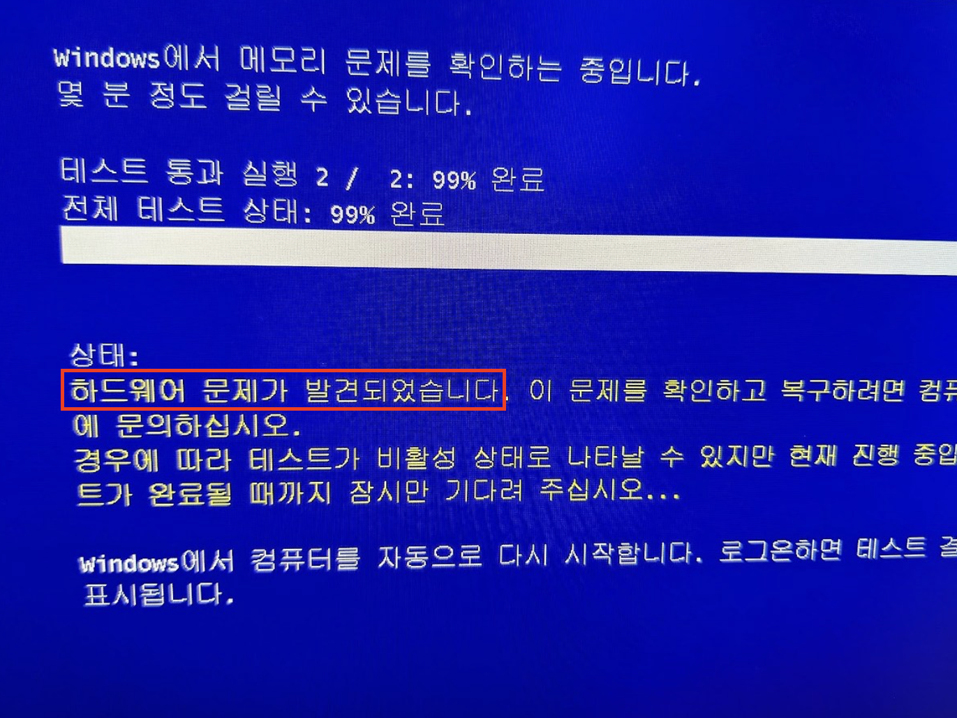 문제확인