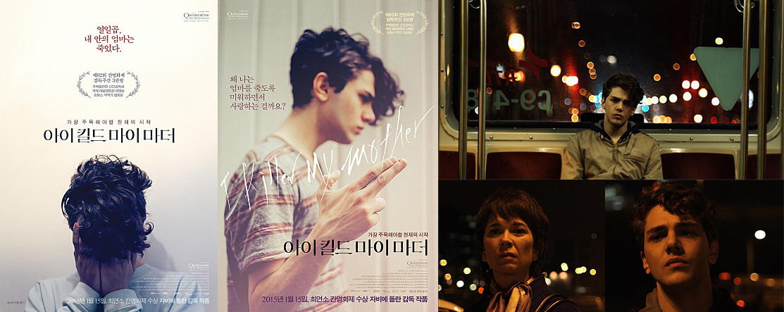 아이-킬드-마이-마더