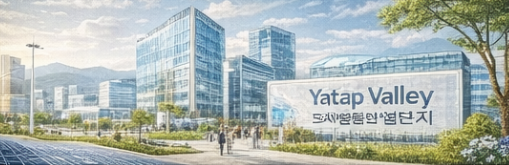 야탑밸리 도시첨단산업단지 총정리
