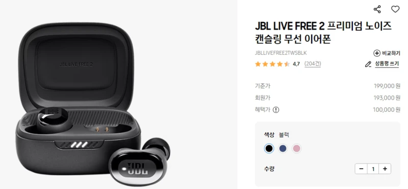 JBL LIVE FREE 2 가격