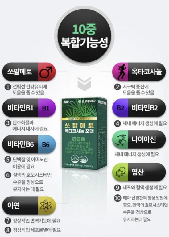 코오롱제약-쏘팔메토-복합제