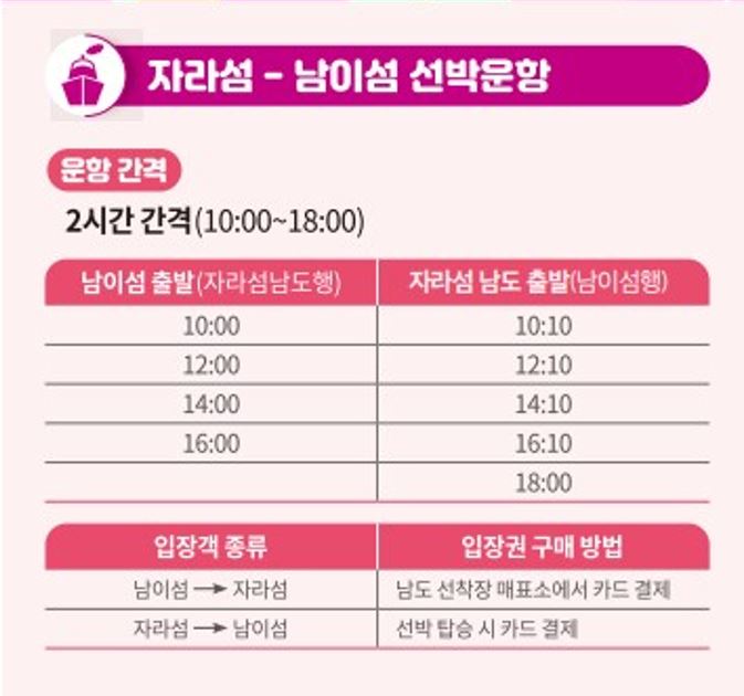 가평 자라섬 꽃축제 꽃 페스타