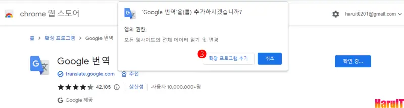 확장 프로그램 추가하기