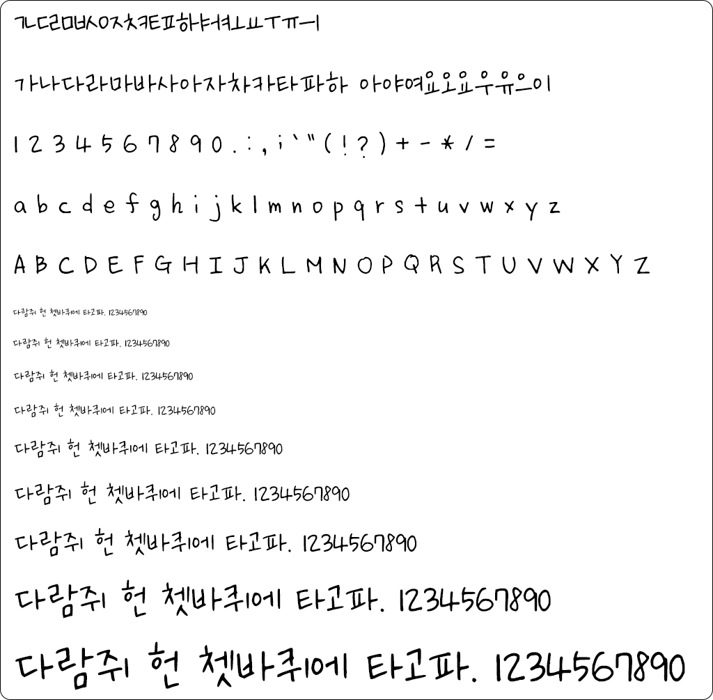 자음모음