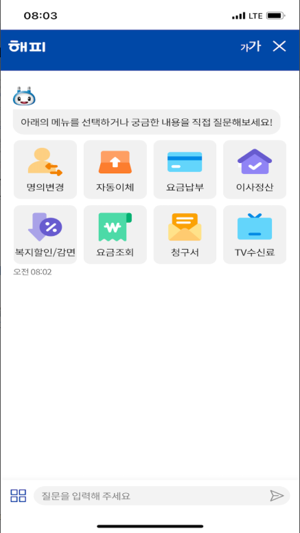 전기요금 납부내역 조회 완벽 가이드: PC, 모바일, 전화로 간편하게 확인하고 전기 사용 효율 높이기 (2025년 최신 정보)