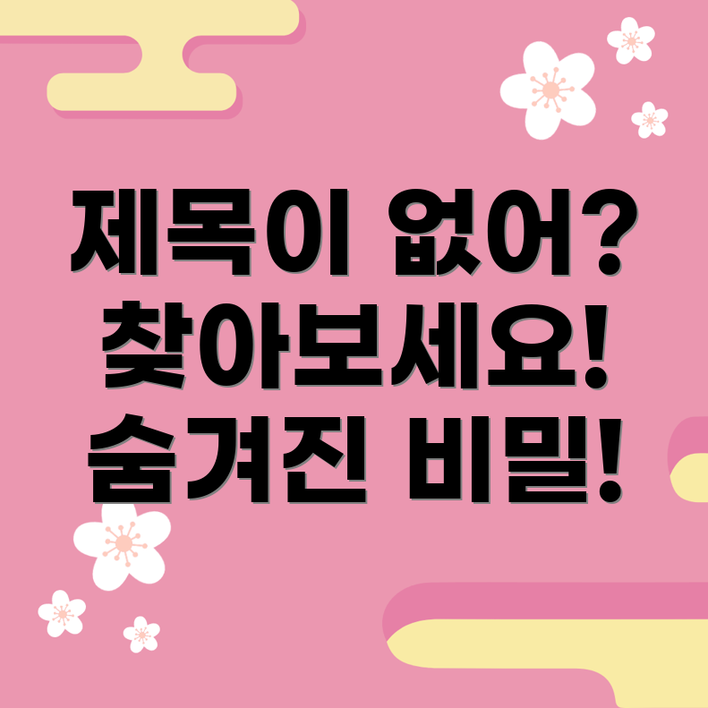 포커스 키워드를 찾을 수 없음