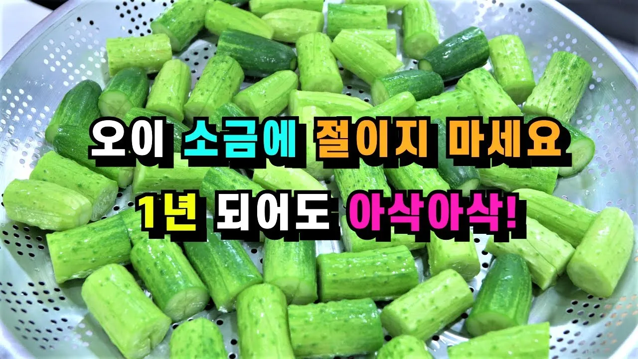gg_오이 요리_8