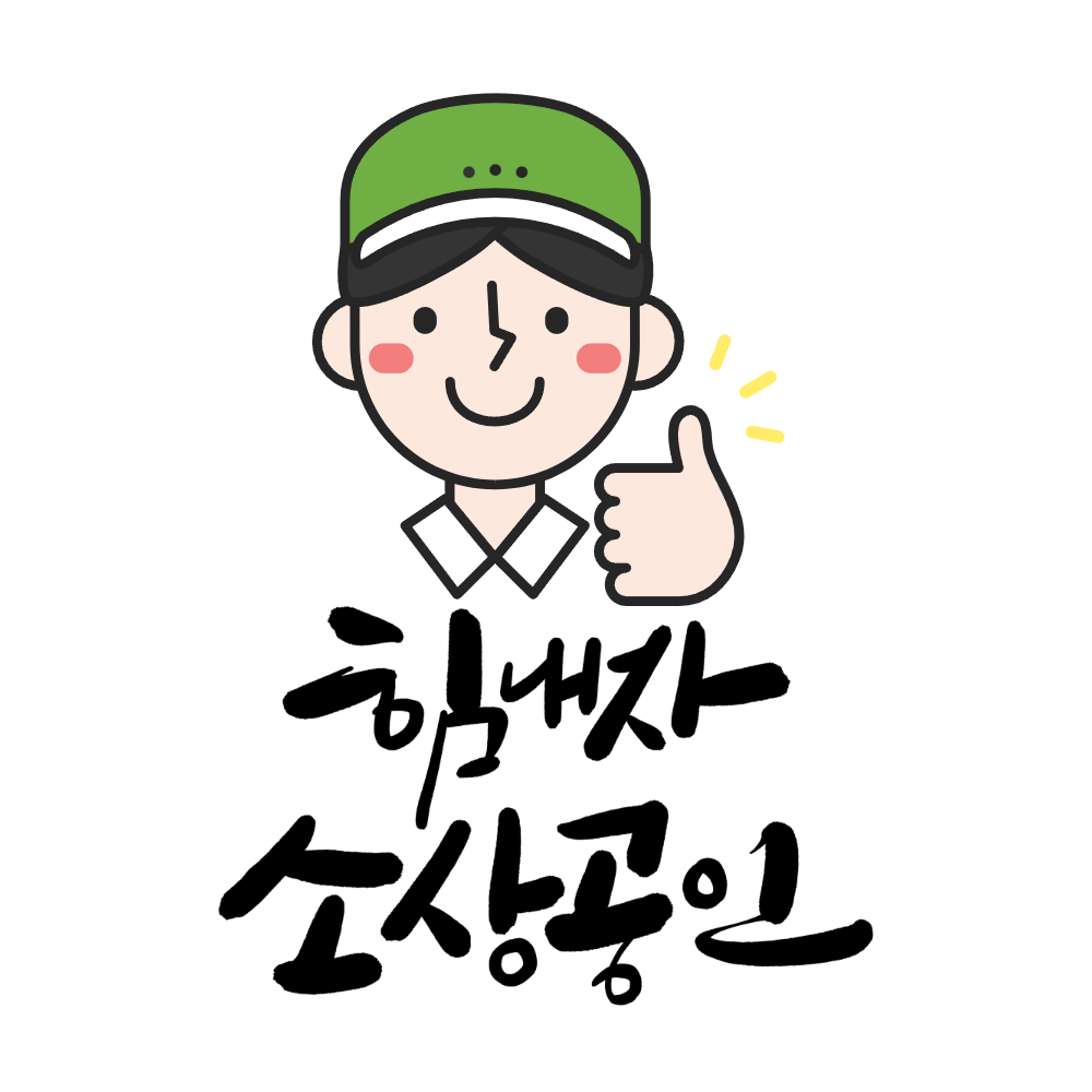 소상공인 정부벤처24