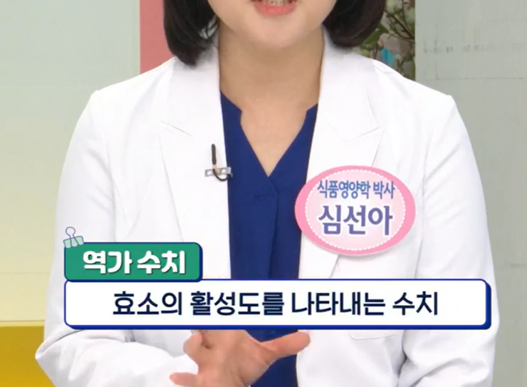 카무트 효소 효능