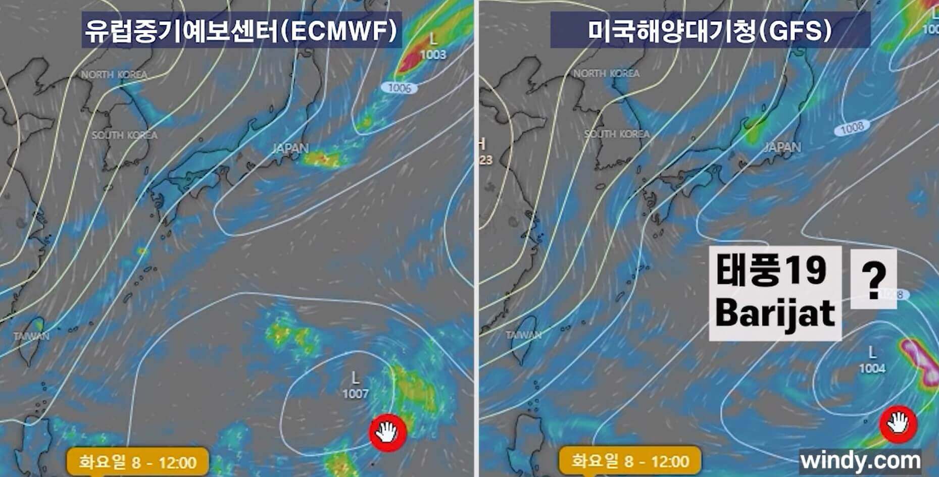 19호 태풍 바리자트