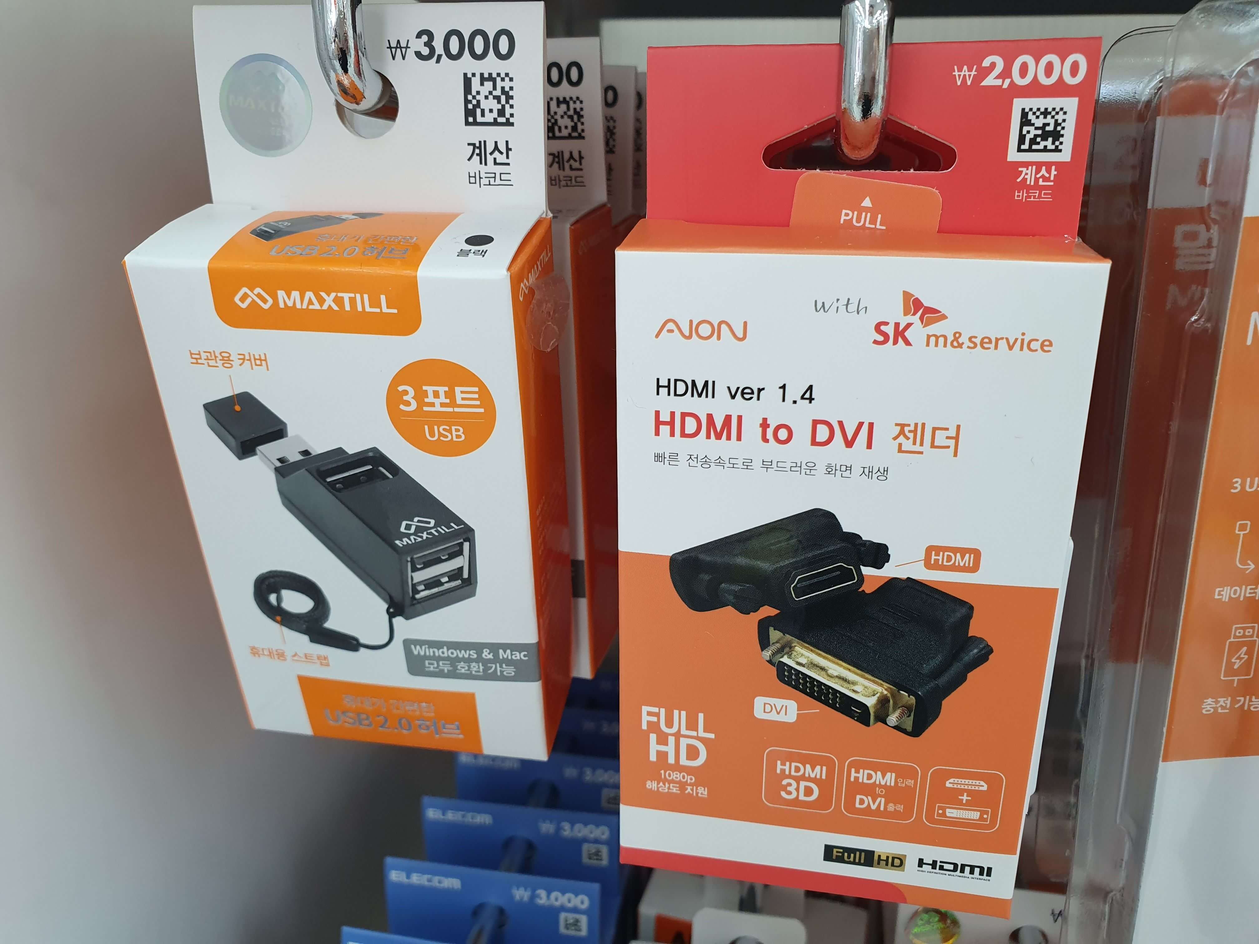 다이소 HDMI 젠더