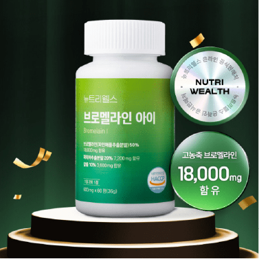 파인애플 효소 브로멜라인이 비문증에 효과적이라고? (효능, 부작용, 후기)