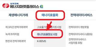 소상공인 에어컨 교체 지원금