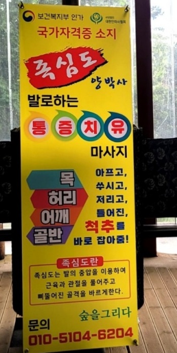 여주-숯가마-찜질방