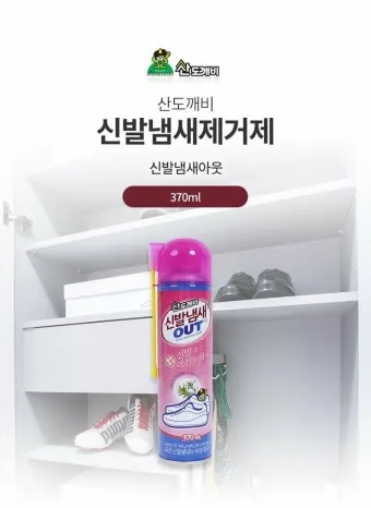 신발 악취 제거 베이킹소다 숯 햇볕 통풍 신발장 만들기_22