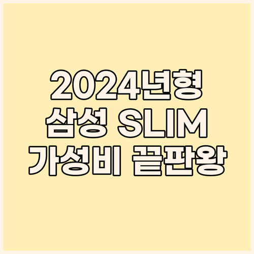 2024년형 삼성 데스크탑 SLIM ..