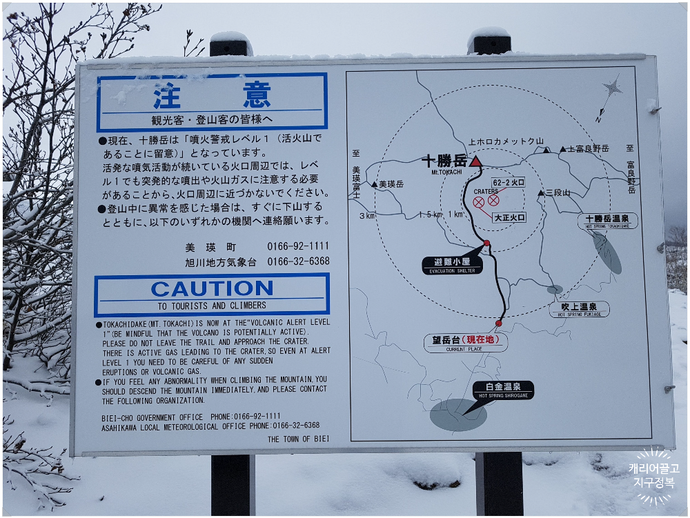 삿포로 활화산