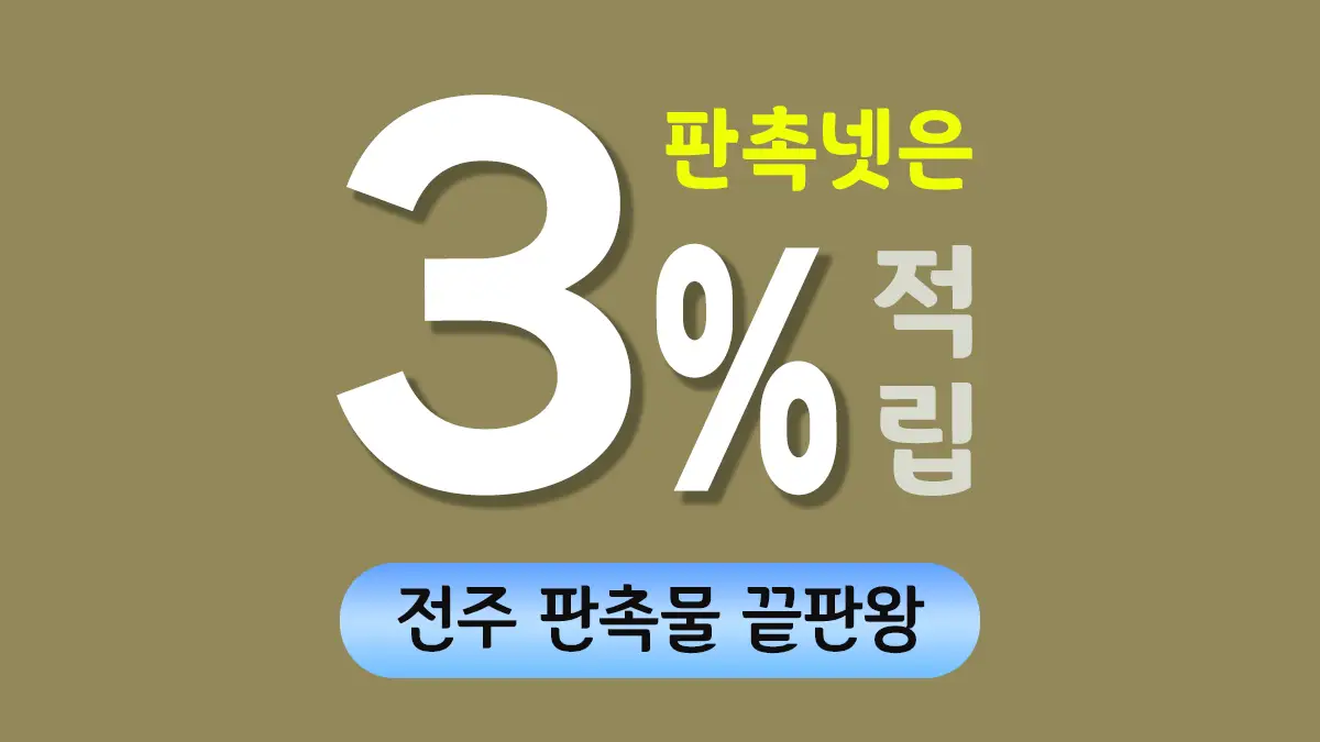 전주 판촉물 제작 대표이미지