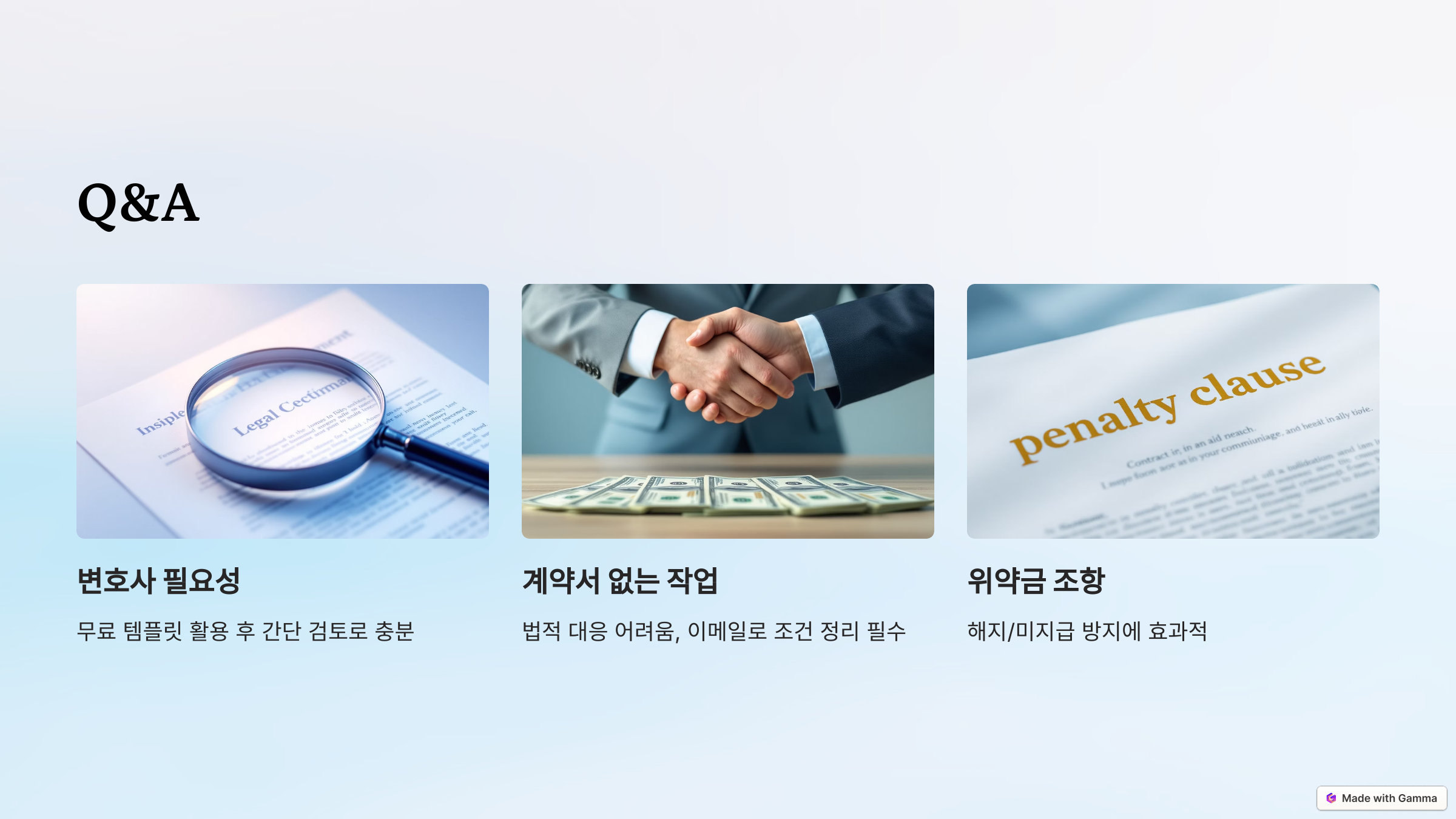 프리랜서 계약서 작성 시 체크리스트