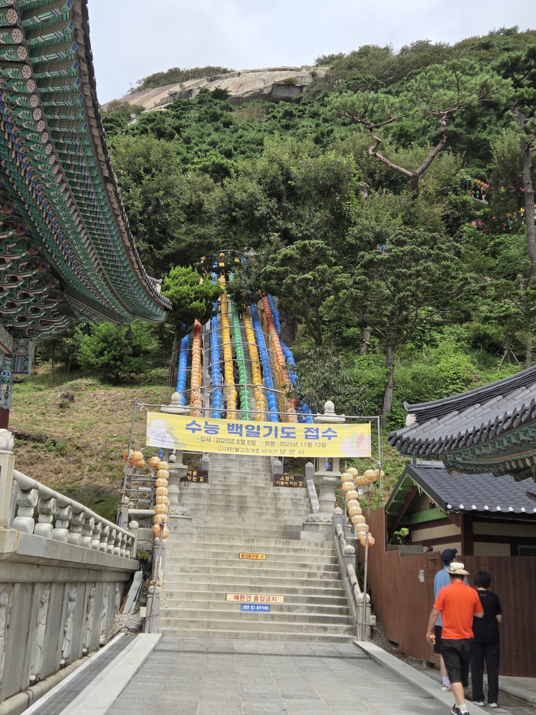 강화도 1박2일 효도여행