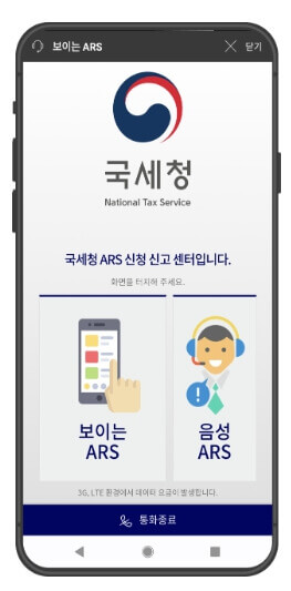 024년 근로 자녀장려금 반기 장기 신청 방법