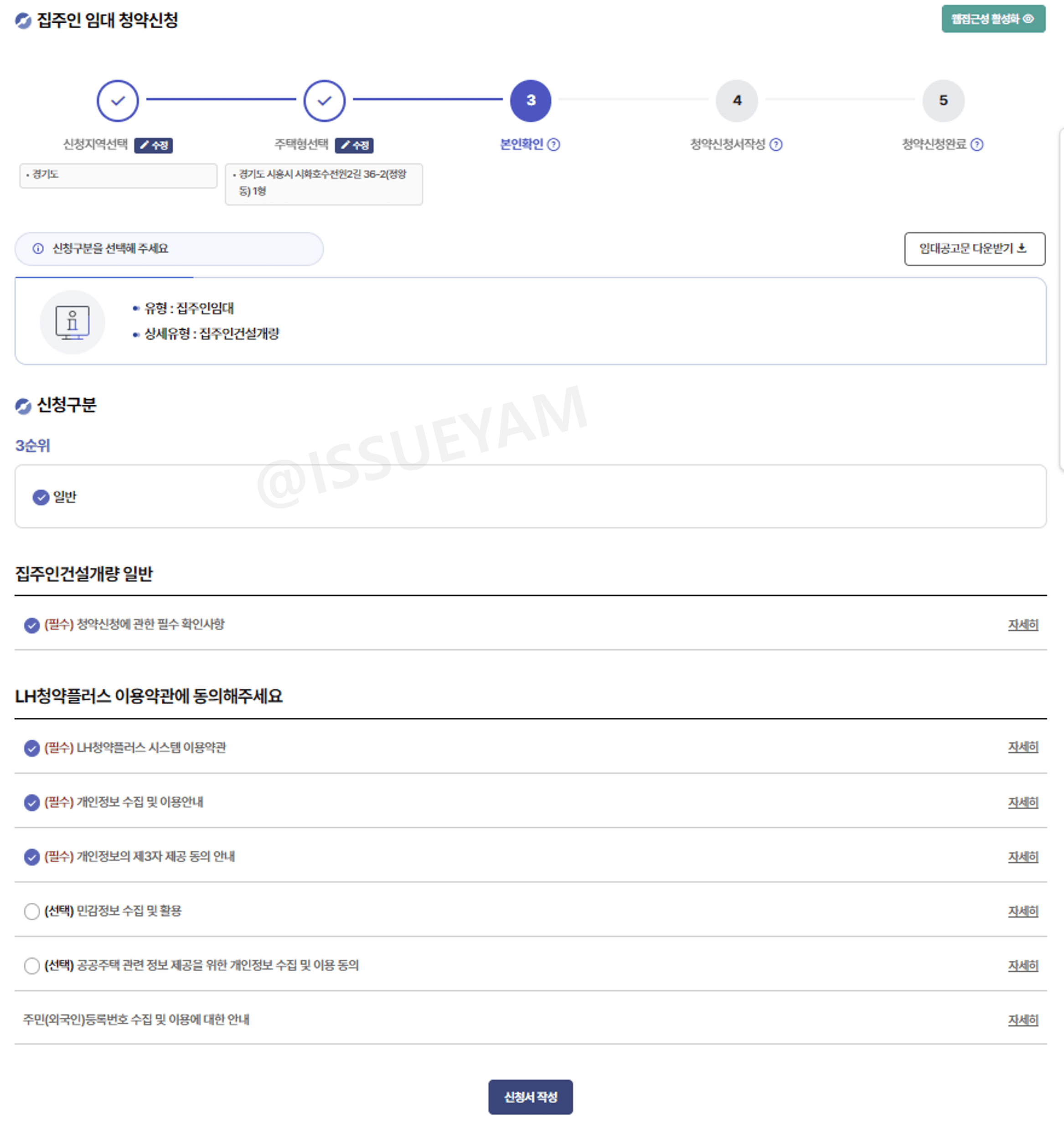 본인 확인