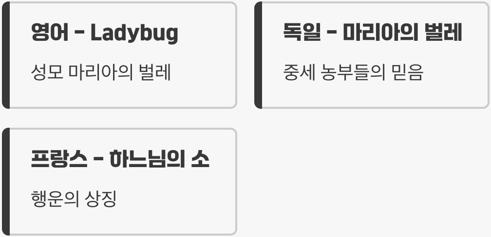 3. 하늘의 사자&amp;#44; 세계의 이름들