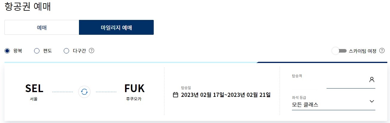 대한항공홈페이지