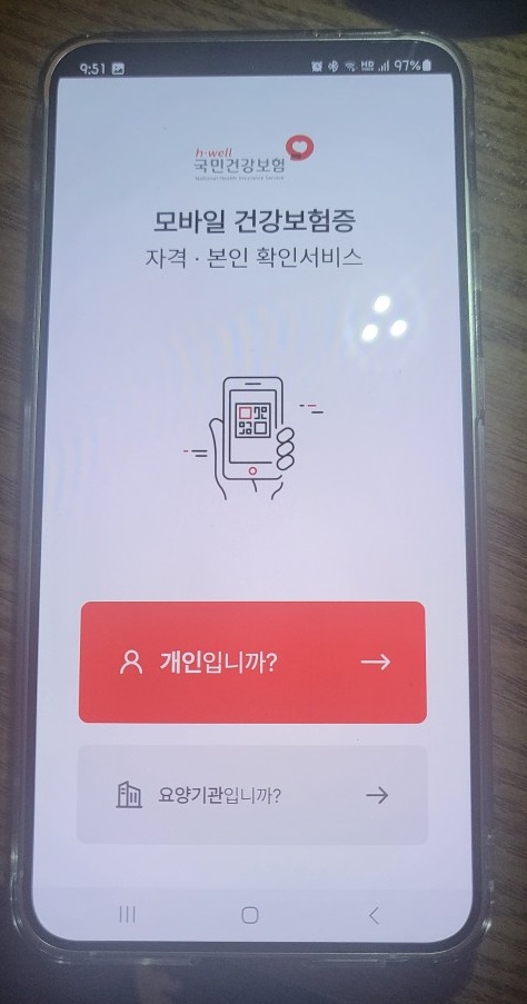 모바일 다운받기