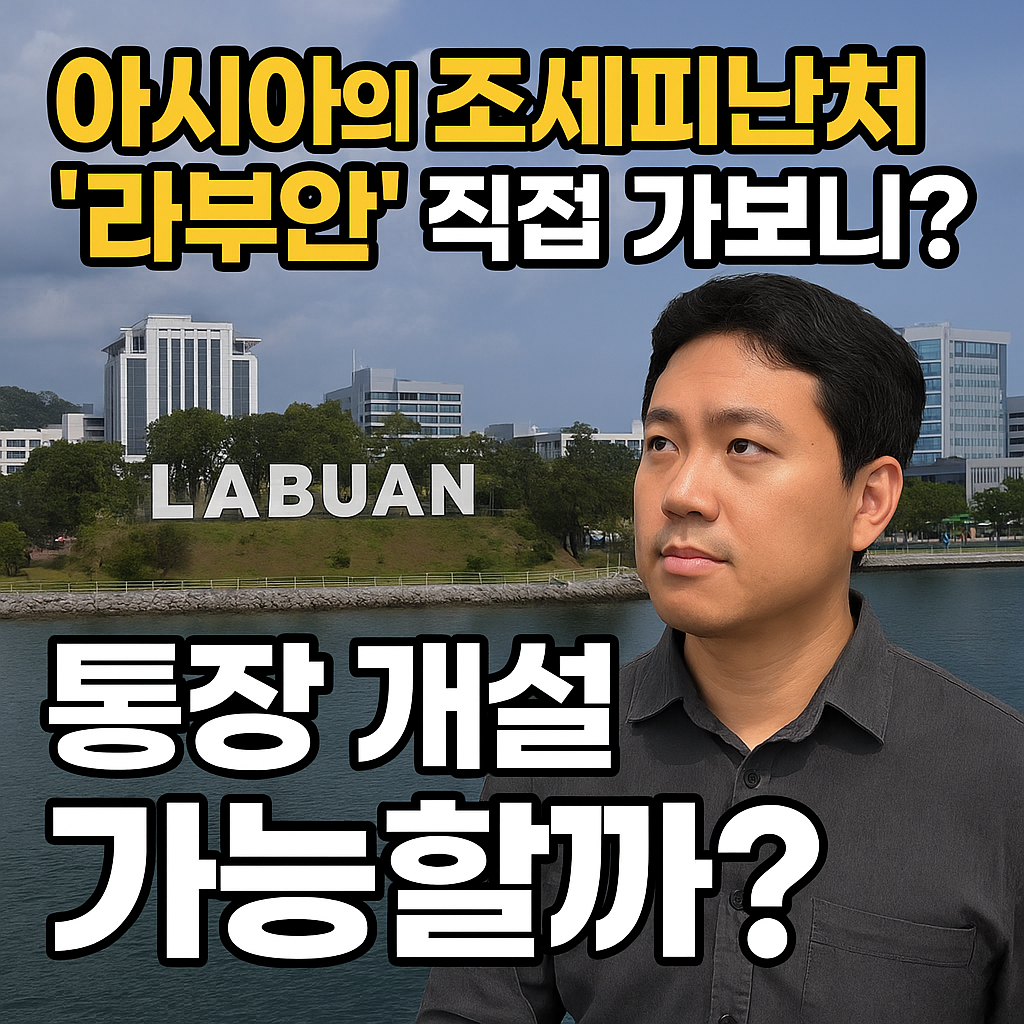 브루나이 독재국인데 왜 이렇게 잘 살까? 실체 들여다 보기