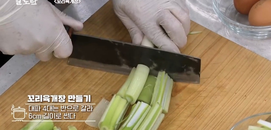 알토란육개장