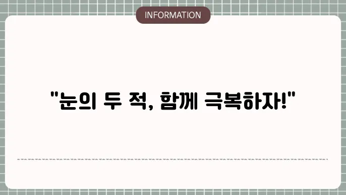 백내장 녹내장: