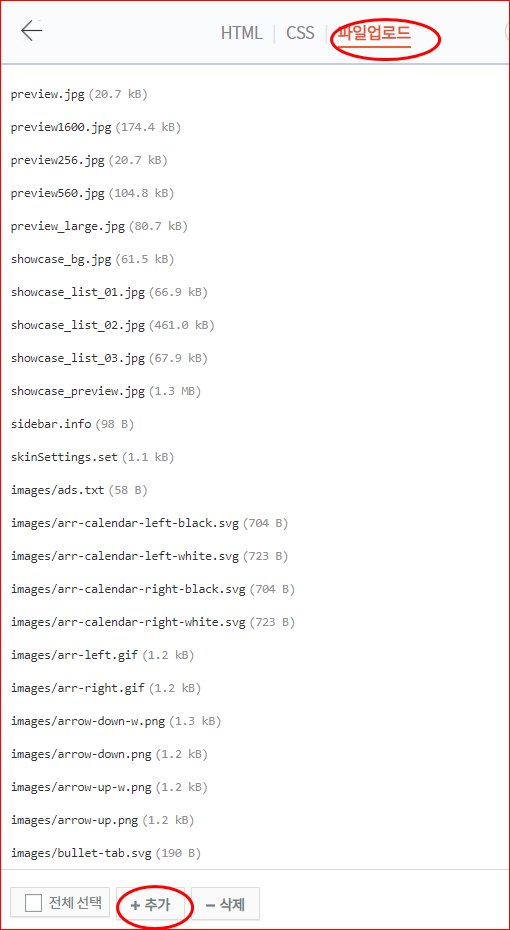 robots.txt를 티스토리에 업로드