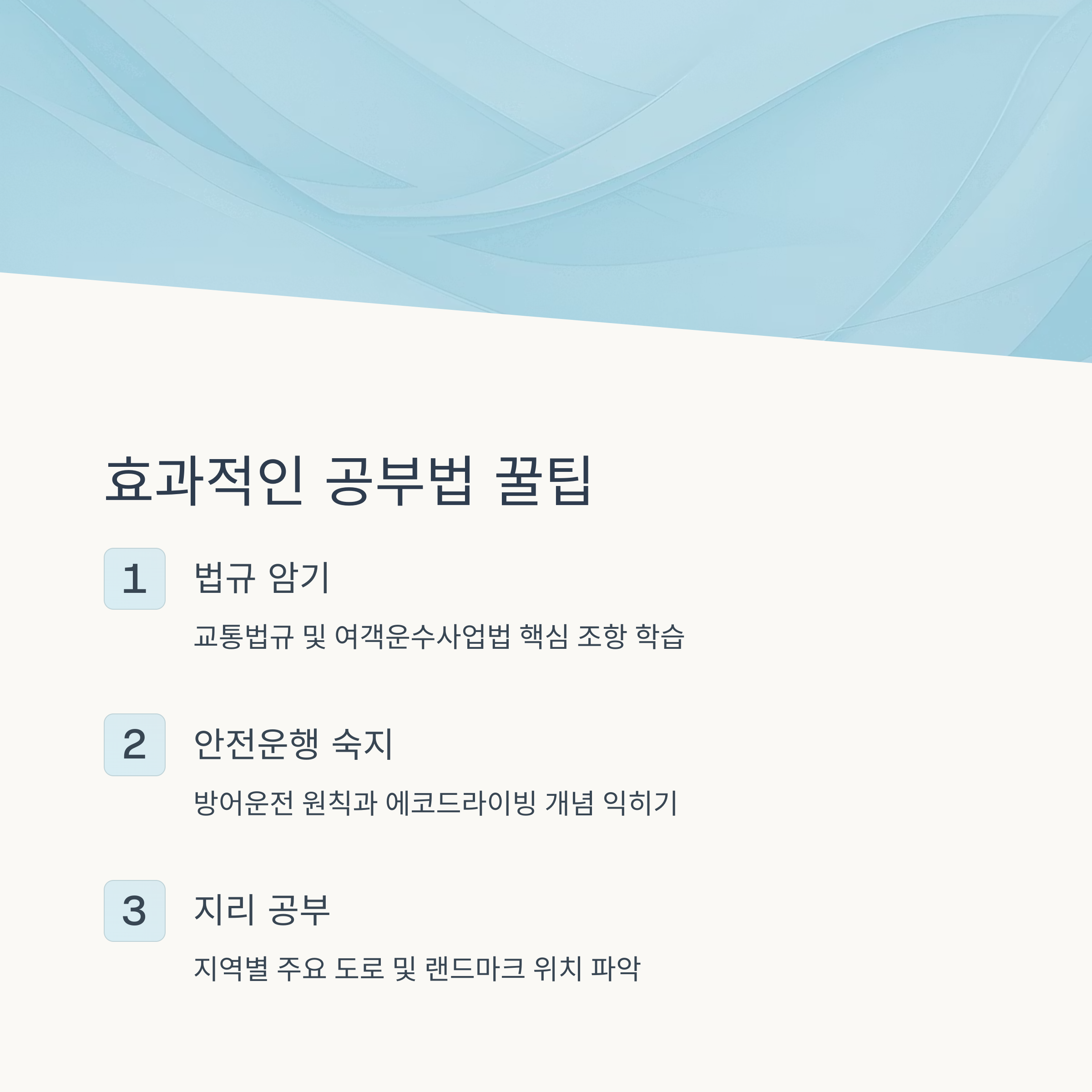 효과적인 공부법 꿀팁