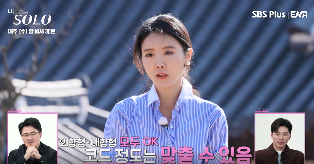 나는 솔로 13기 여자