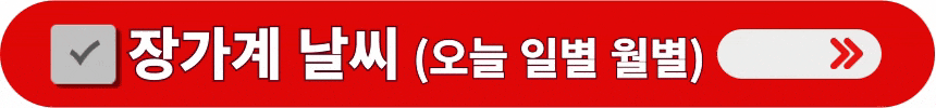 장가계-오늘-일별-월별-날씨-정보-알아보는-방법