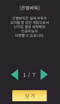 바둑 두는 방법