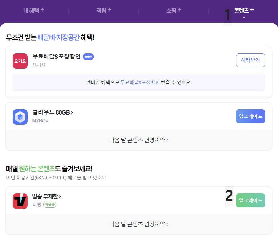 티빙