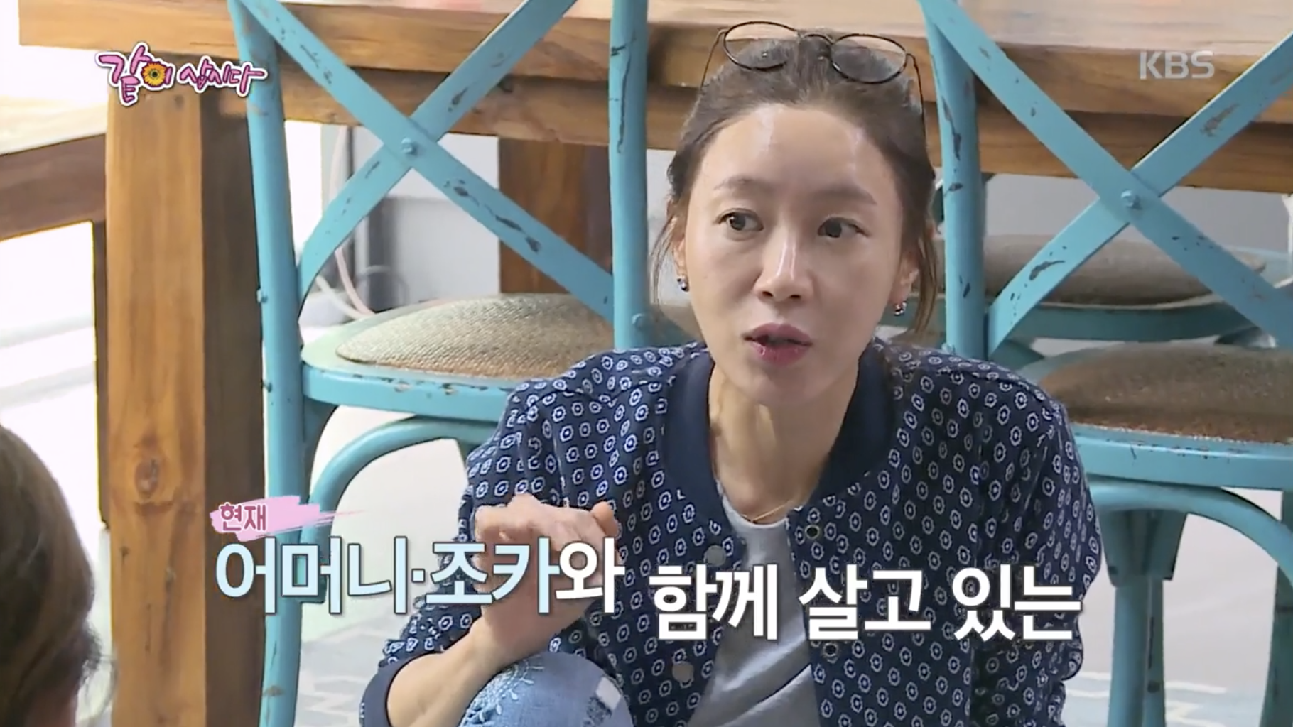 조카 이야기를 전하는 김희정 방송 장면