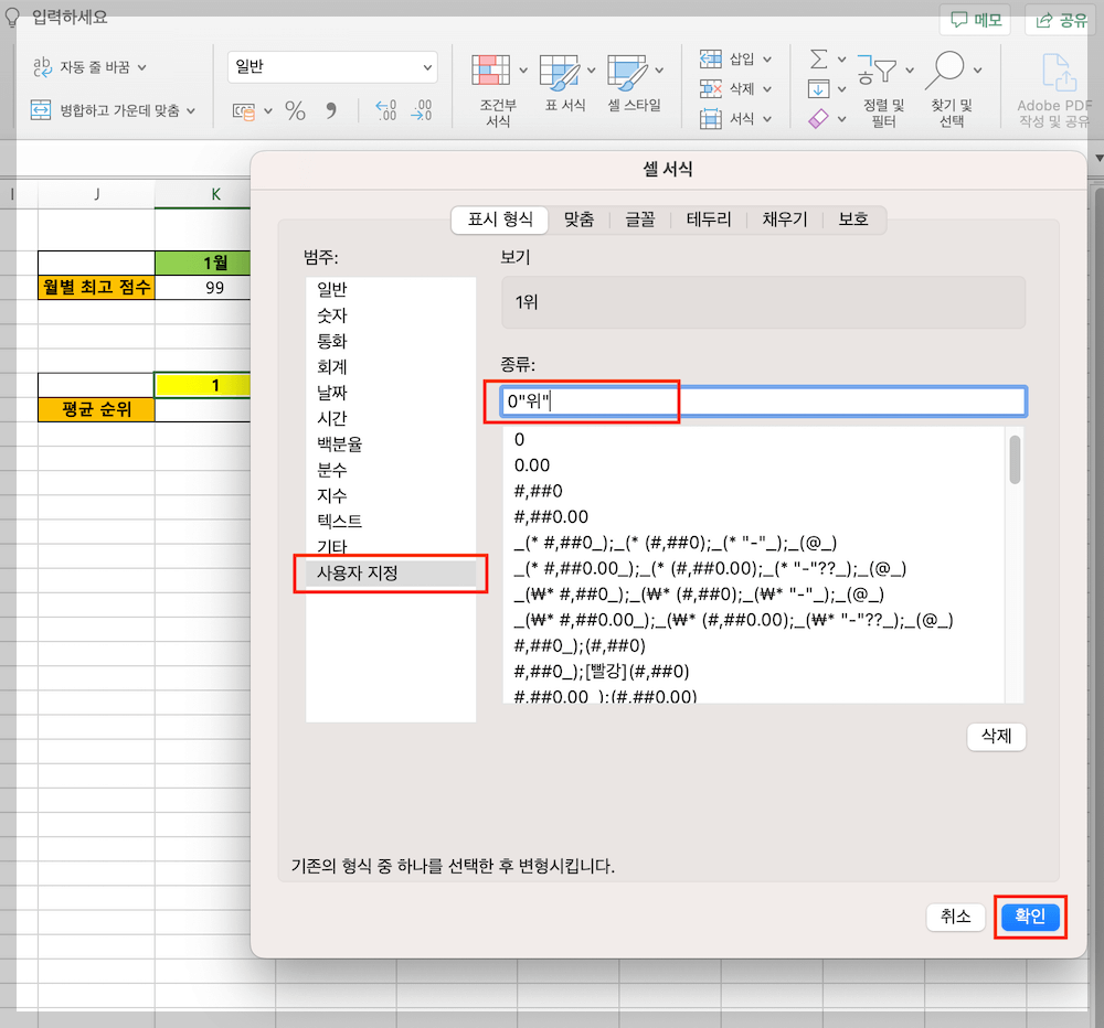 엑셀 함수 LARGE 2