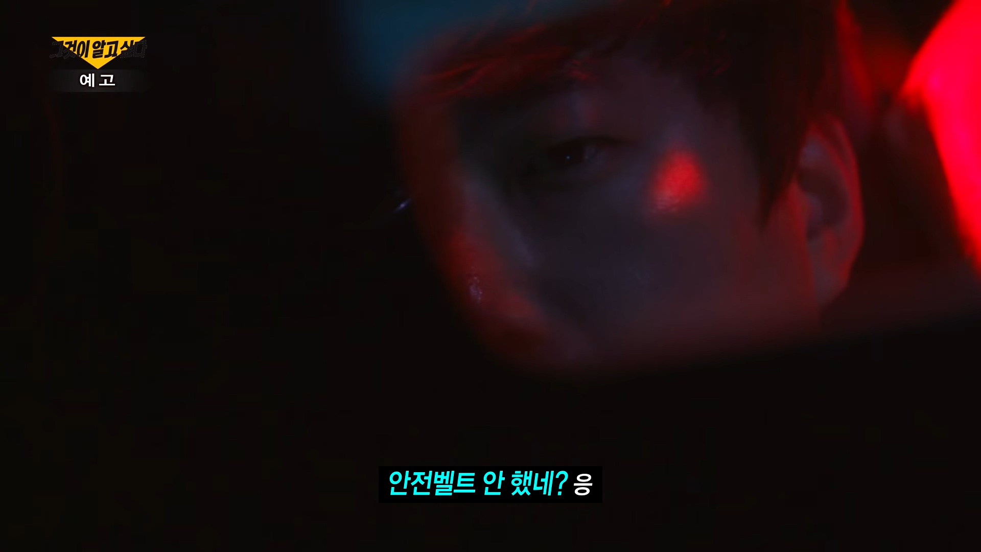 제1276회-그것이-알고싶다-제주-오픈카-교통사고08