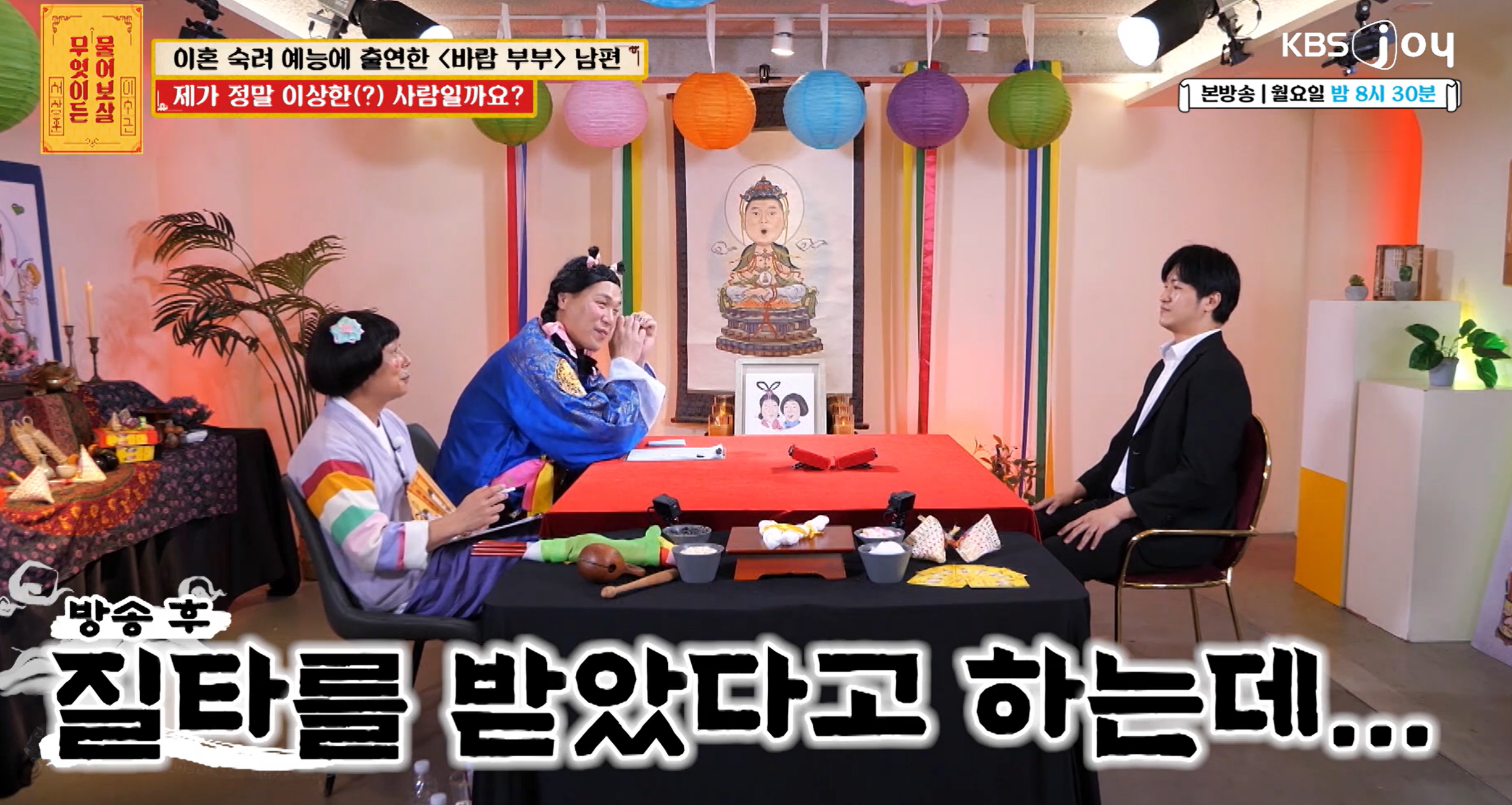 이숙캠 물어보살