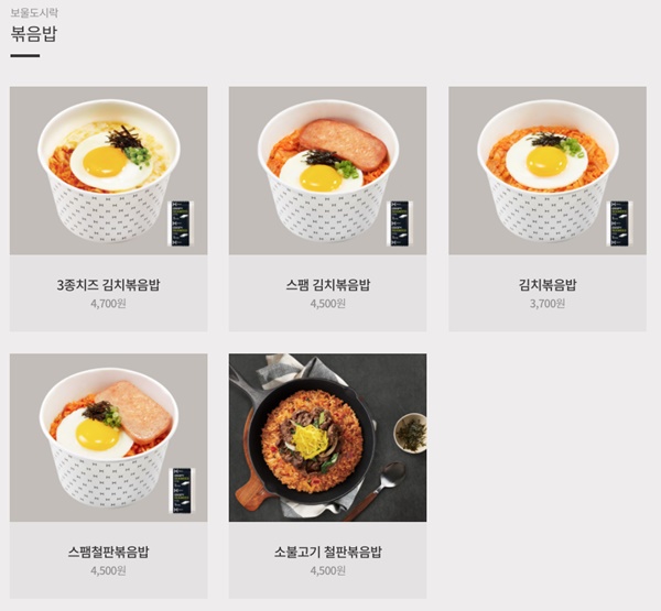 한솥도시락 메뉴 추천 이미지 입니다.