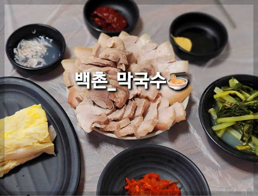편육 진짜 찐으로 맛있음