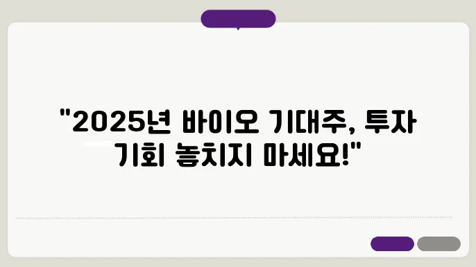 엑셀세라퓨틱슨 공모주 청약: 2025년 바이오 스운 기주