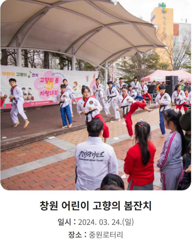 진해군항제