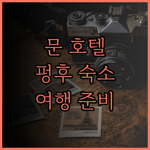 Moon 호텔, 펑후 홈스테이의 모든