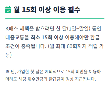 k패스 카드 발급방법