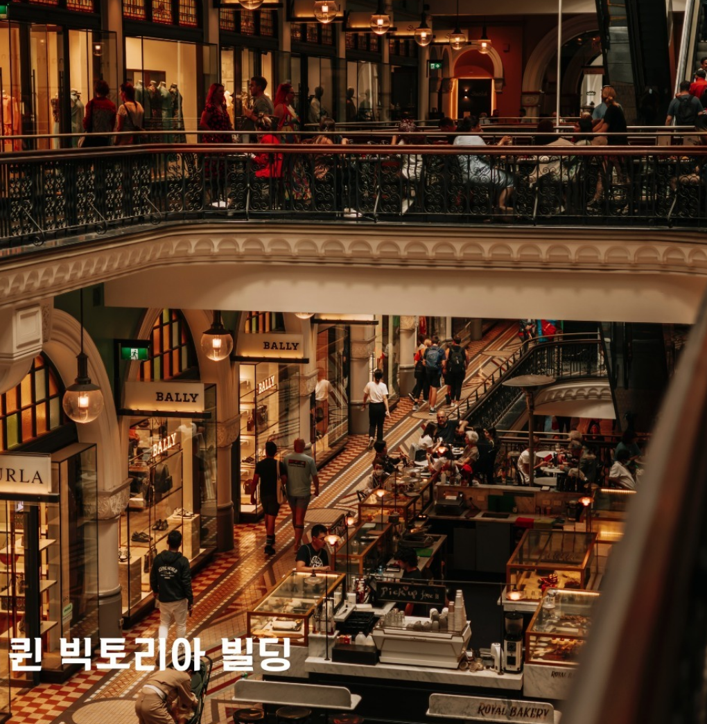 호주 여행 추천 명소