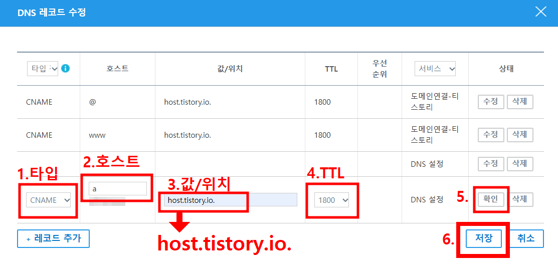 가비아 하위도메인 만들기